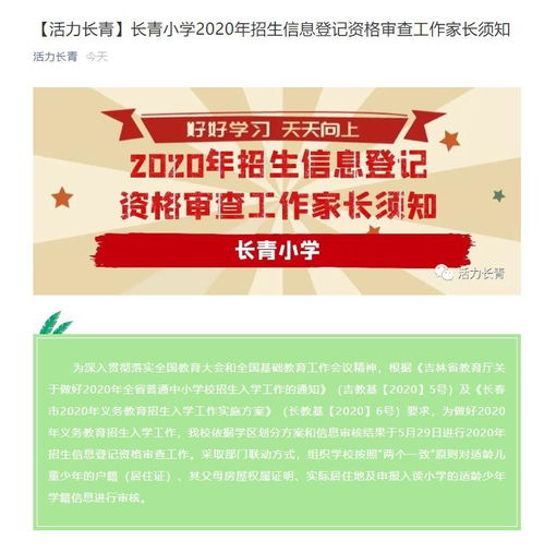 最全 90所信息审核学校要求大集合,没收到通知的家长提前准备